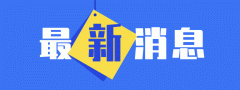 中国聪慧物业办事领先企业