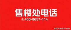 请勿私行进入未区