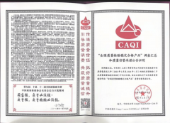 百安居荣膺“全国产物和办事质量诚信”